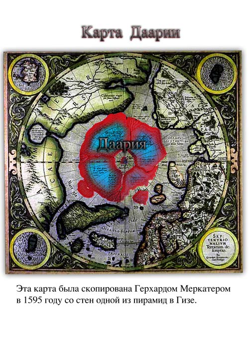  Карта Даарии